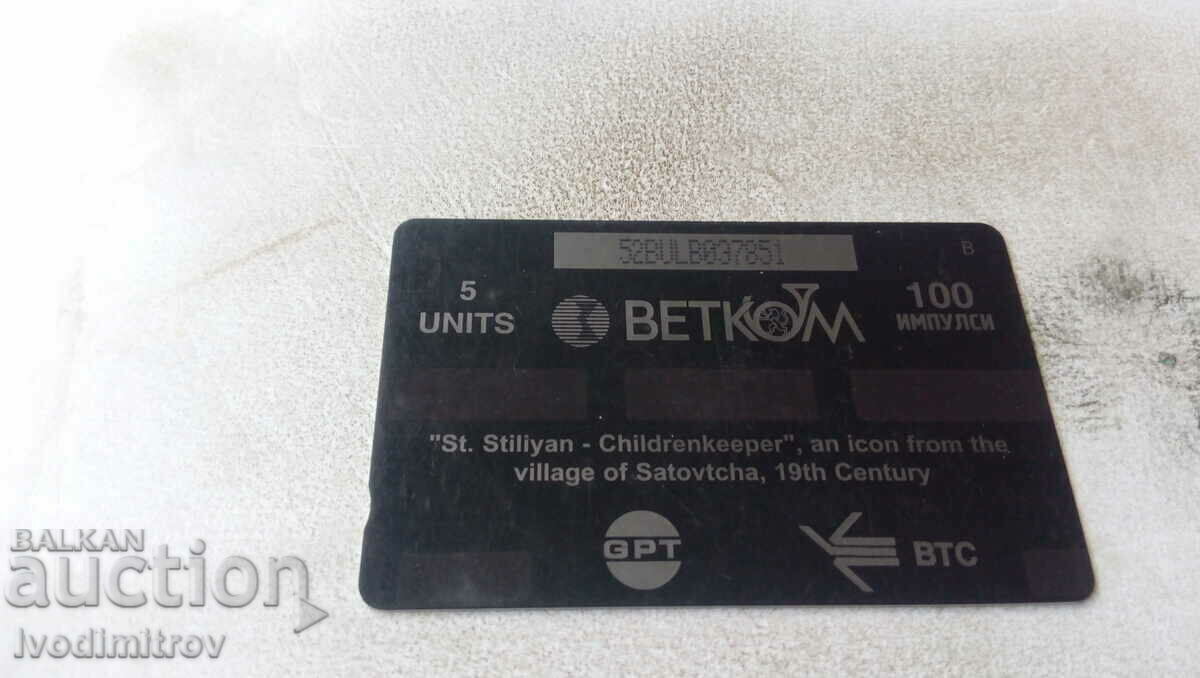 Sound card BETKOM St. Stiliyan - Childrenkeeper with price 1.15 BGN | € 0.59 Sound card BETKOM St. Stiliyan - Childrenkeeper with price 1.15 BGN | € 0.59