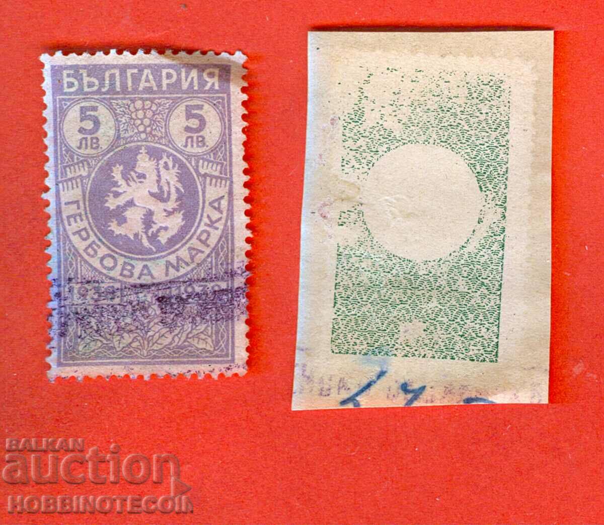 BULGARIA - TIMBRIE - TIMBLA 5 Leva 1938 - 2