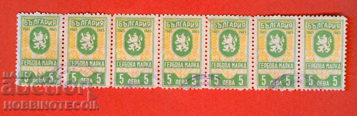 BULGARIA - TIMBRIE - TIMBLA 7 x 5 leva 1945