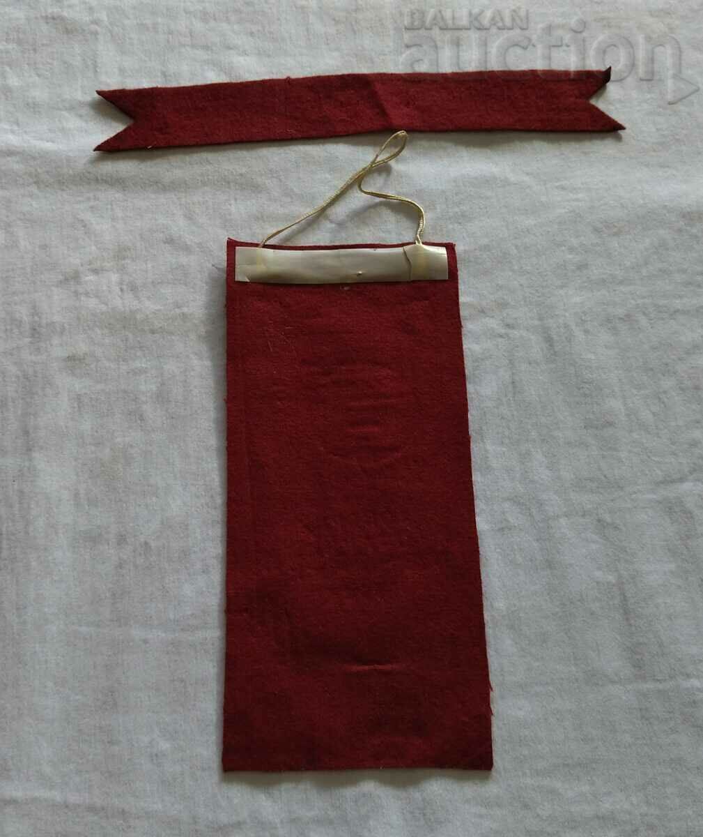 RUSE MZ "RED" 25 years FLAG RIBBON with price 7.00 BGN | € 3.58 RUSE MZ "RED" 25 years FLAG RIBBON with price 7.00 BGN | € 3.58