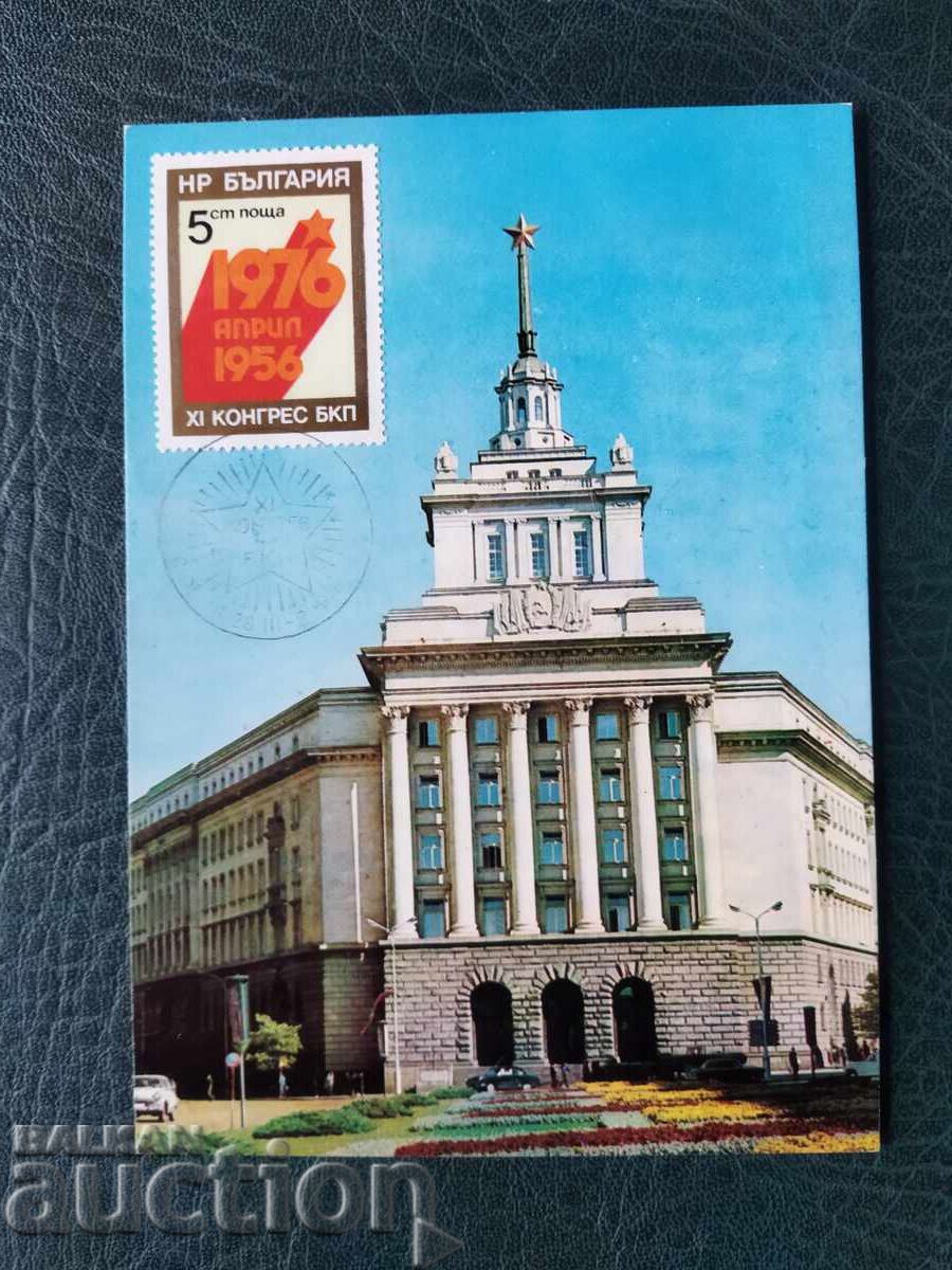 Maxi card 11th Congress of the Bulgarian Communist Party of 1976. Maxi card 11th Congress of the Bulgarian Communist Party of 1976.
