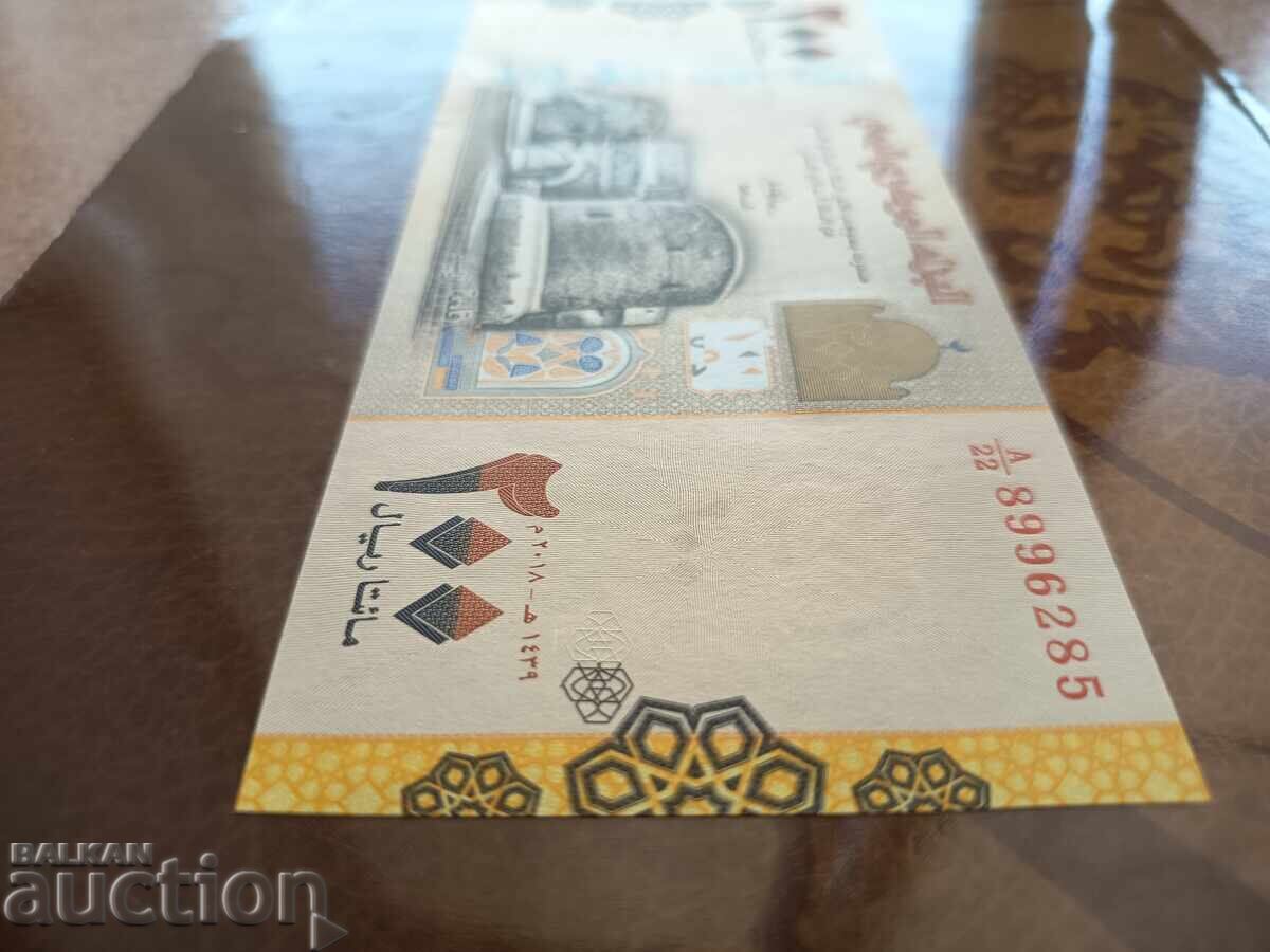 Yemen 200 Riyal Banknote 2018 UNC new - 6 Yemen 200 Riyal Banknote 2018 UNC new - 6