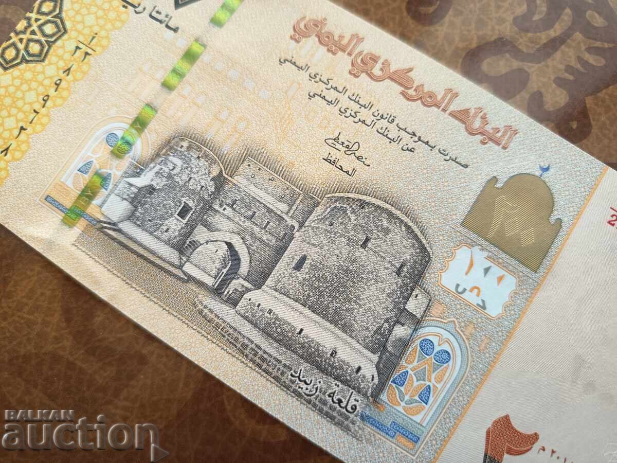 Yemen 200 Riyal Banknote 2018 UNC new - 7 Yemen 200 Riyal Banknote 2018 UNC new - 7