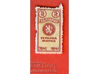 BULGARIA - TIMBRIE - TIMBLA 5 Leva 1941