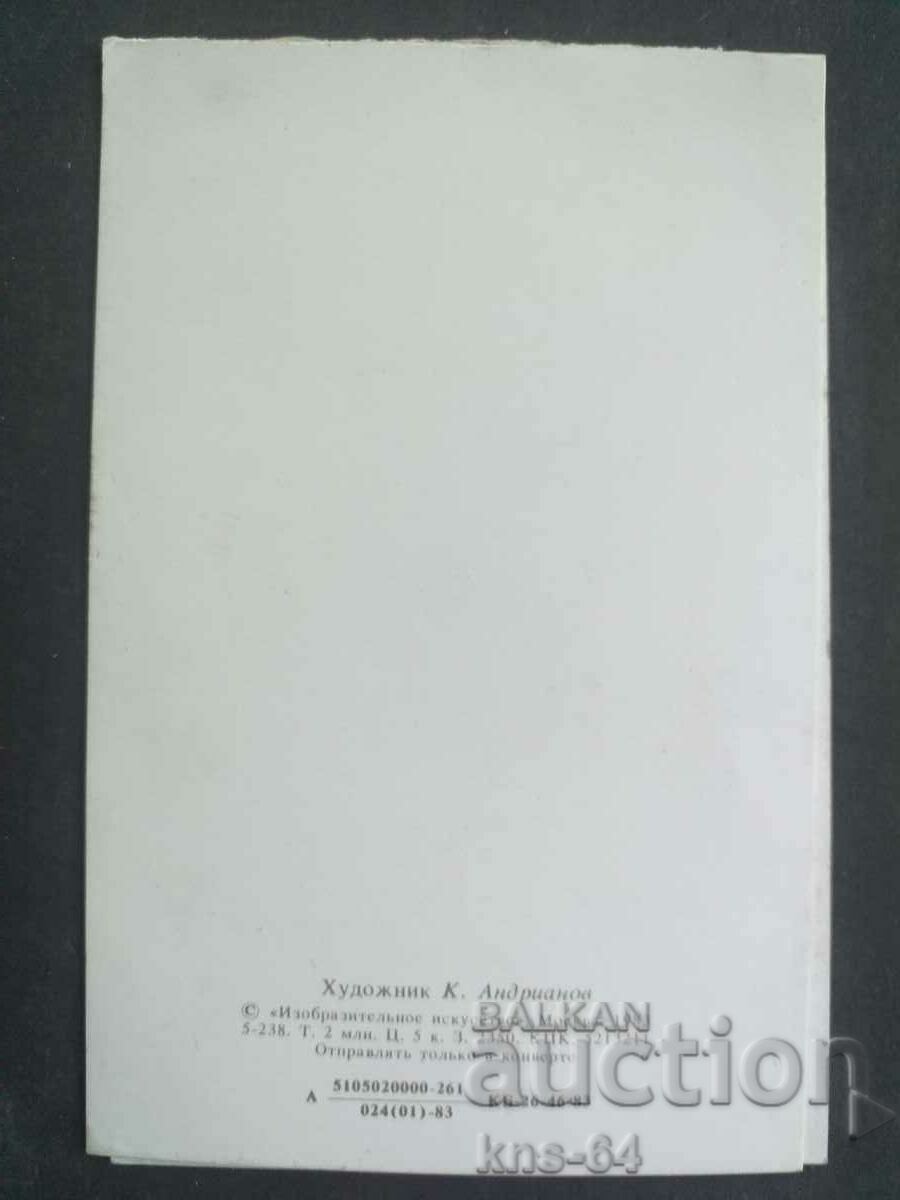 ΕΣΣΔ Διπλό με τιμή € 0.61 | 1.19 BGN