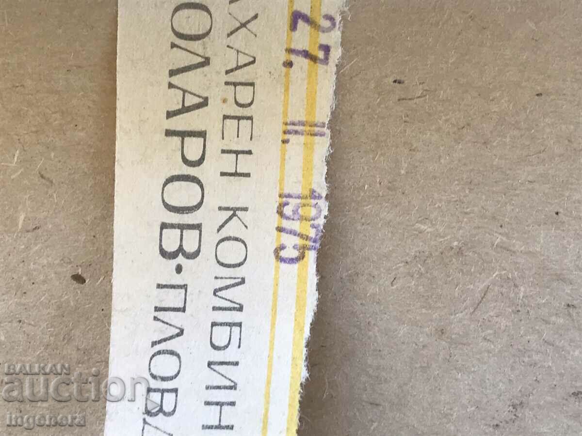 Delivery of BOX OF CHOCOLATE CANDY-1971. Delivery of BOX OF CHOCOLATE CANDY-1971.