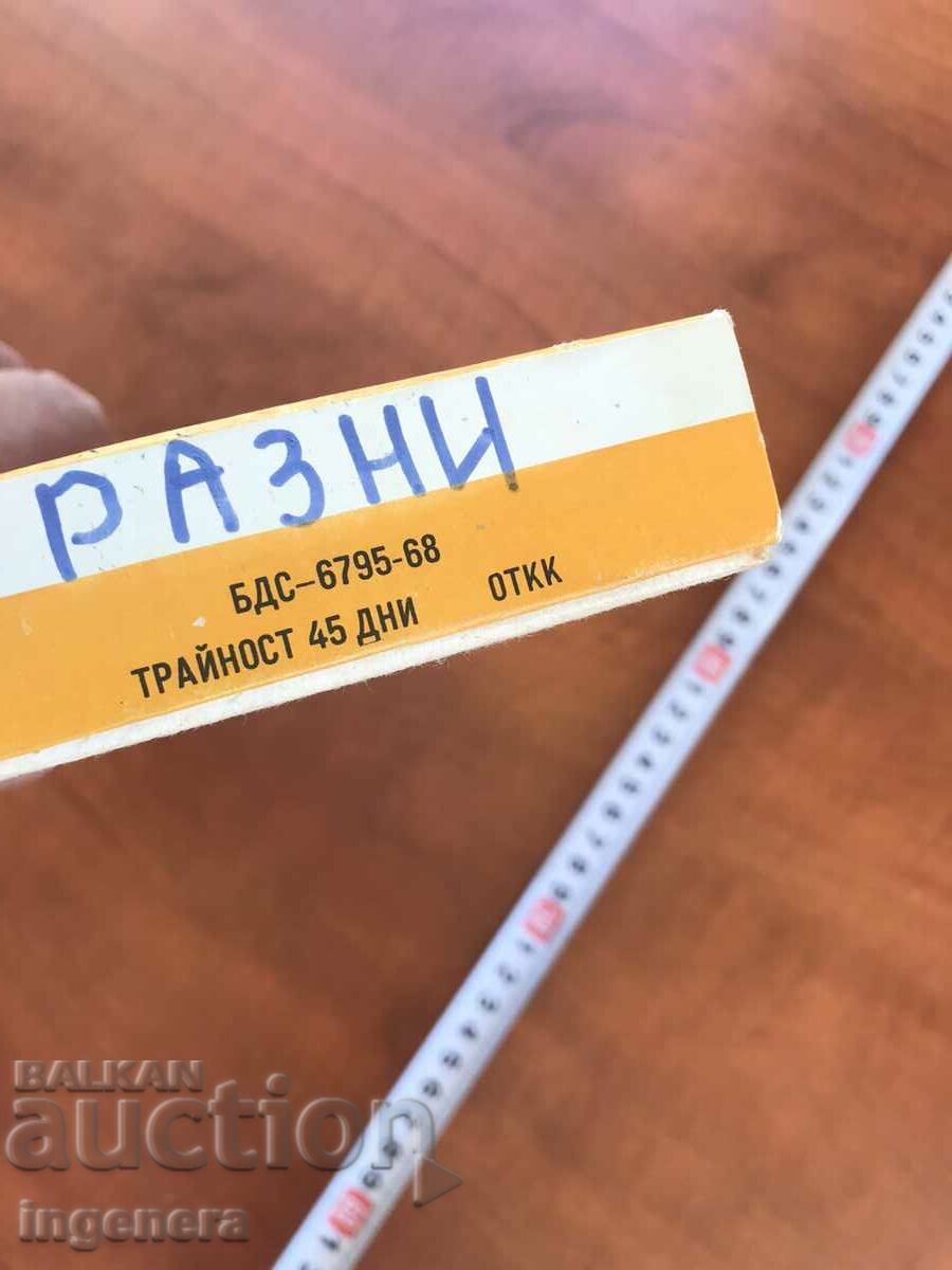 BOX OF CHOCOLATE CANDY-1971. - 7 BOX OF CHOCOLATE CANDY-1971. - 7