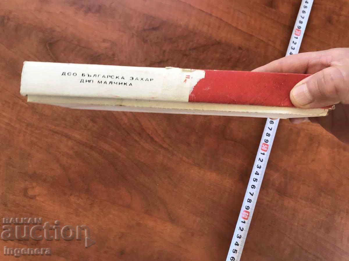 Box of lemon slices, retro, from the USSR with price 13.00 BGN | € 6.65 Box of lemon slices, retro, from the USSR with price 13.00 BGN | € 6.65