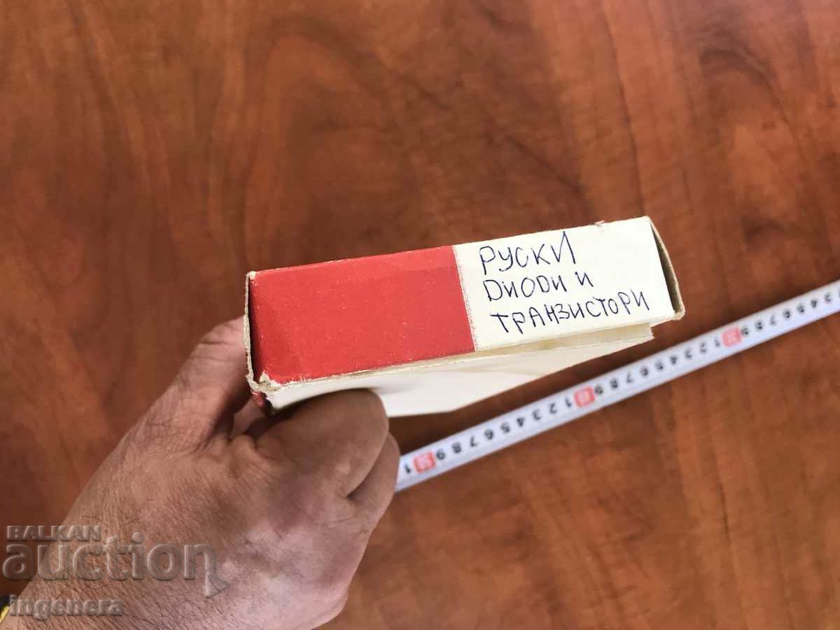 Box of lemon slices, retro, from the USSR - 6 Box of lemon slices, retro, from the USSR - 6