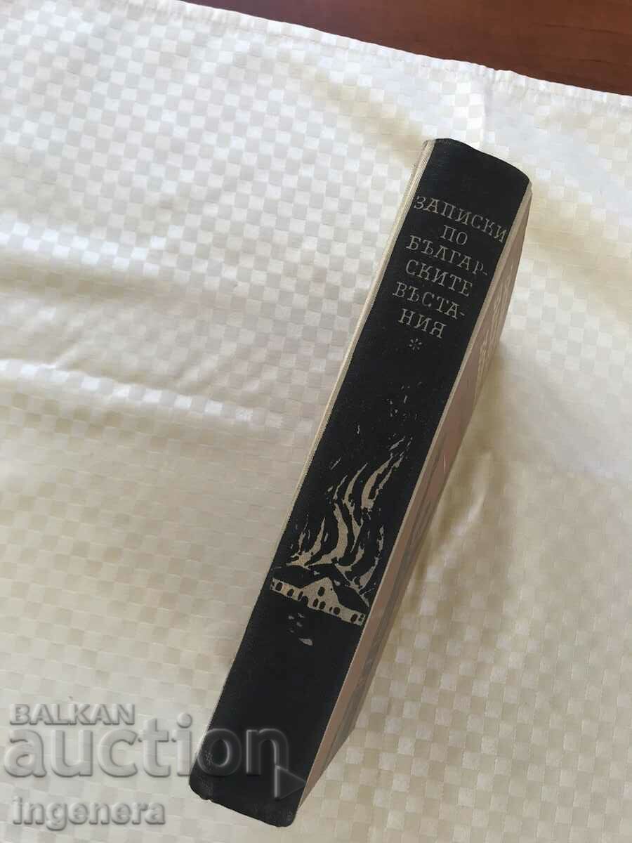 Delivery of BOOK-ZACHARI STOYANOV-NOTES ON THE BULGARIAN Uprisings-1962