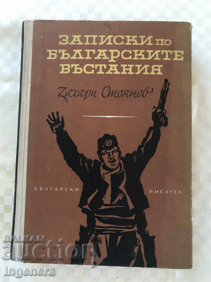 CARTE-ZACHARI STOYANOV-NOTE DESPRE RECOSCELE BULGARE-1962