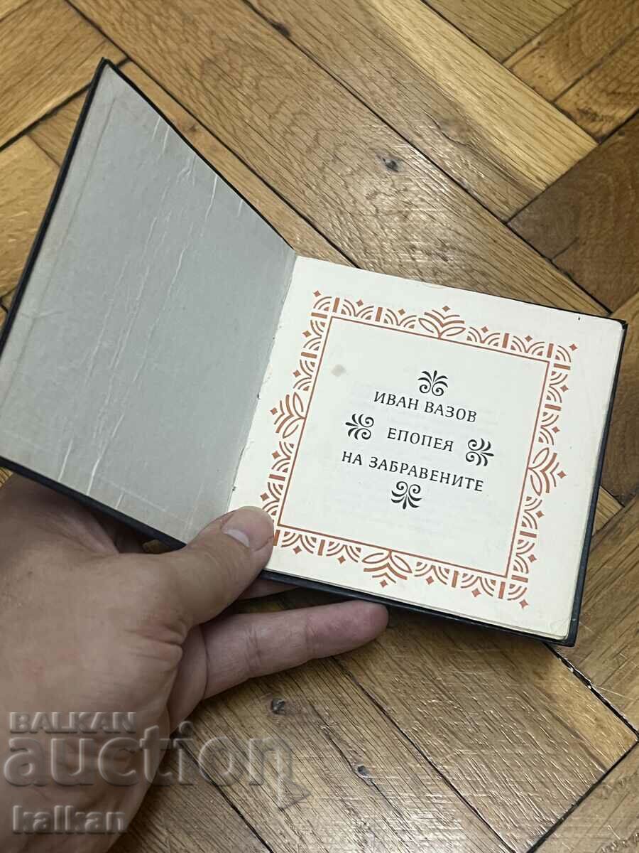 Ivan Vazov - Epic of the Forgotten with price 10.00 BGN | € 5.11 Ivan Vazov - Epic of the Forgotten with price 10.00 BGN | € 5.11