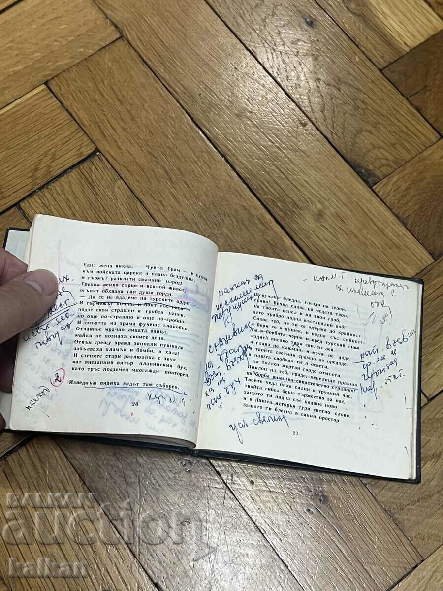 Delivery of Ivan Vazov - Epic of the Forgotten Delivery of Ivan Vazov - Epic of the Forgotten