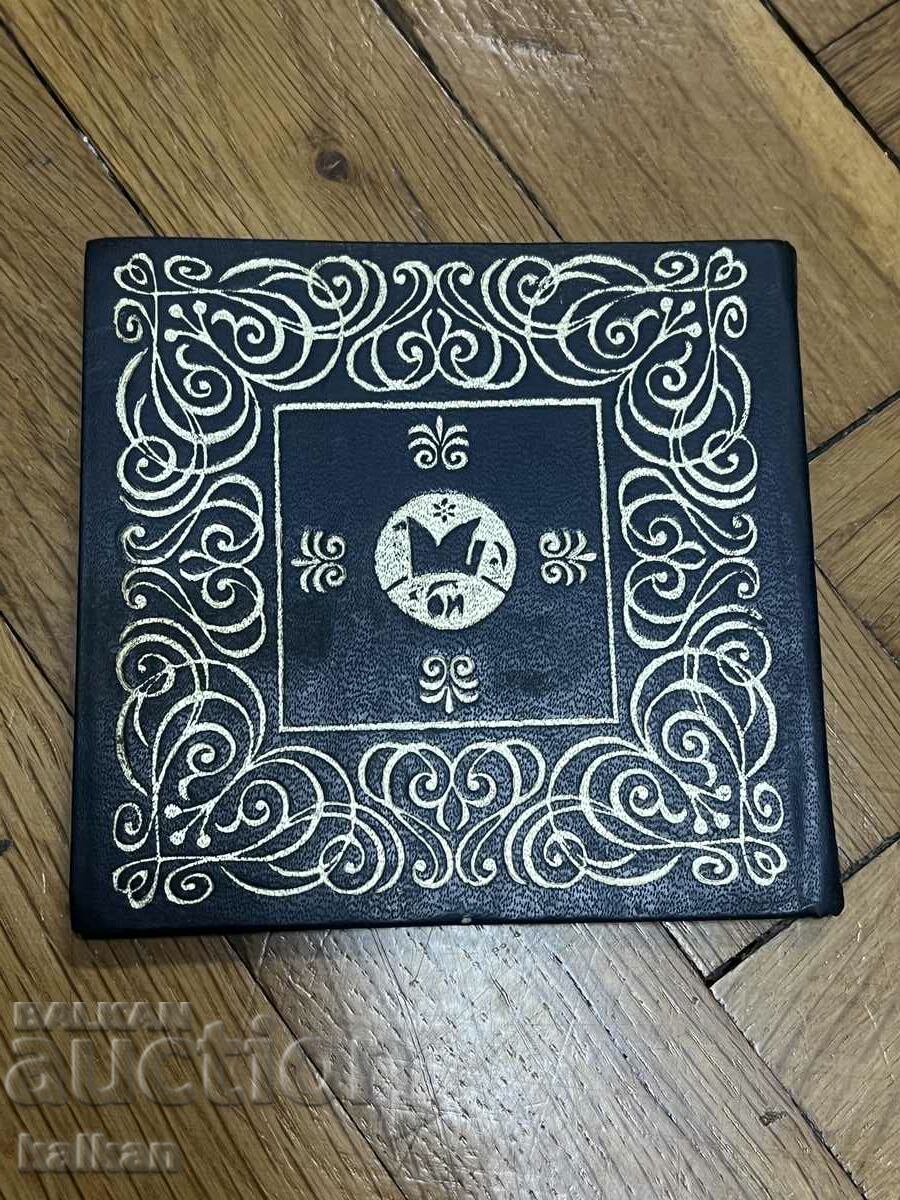 Ivan Vazov - Epic of the Forgotten - 6 Ivan Vazov - Epic of the Forgotten - 6