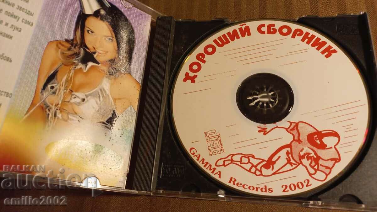 CD audio - Colecție bună cu preț € 0.99 | 1.94 BGN