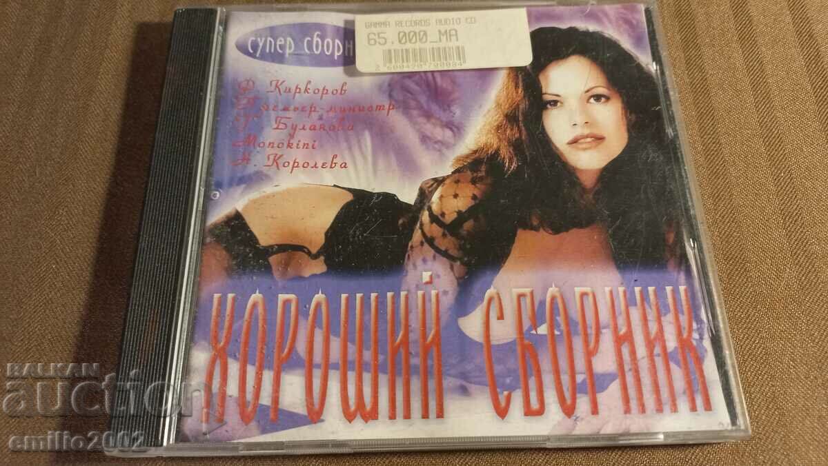 Audio CD - Good collection