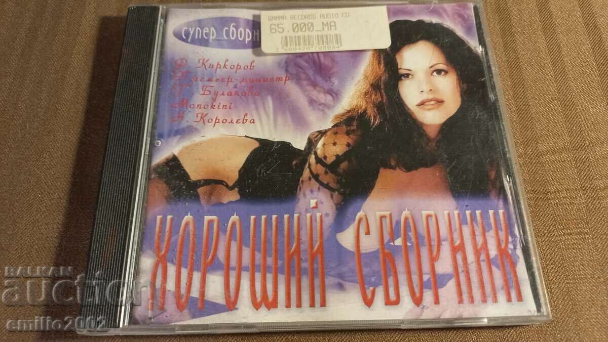 CD audio - Colecție bună