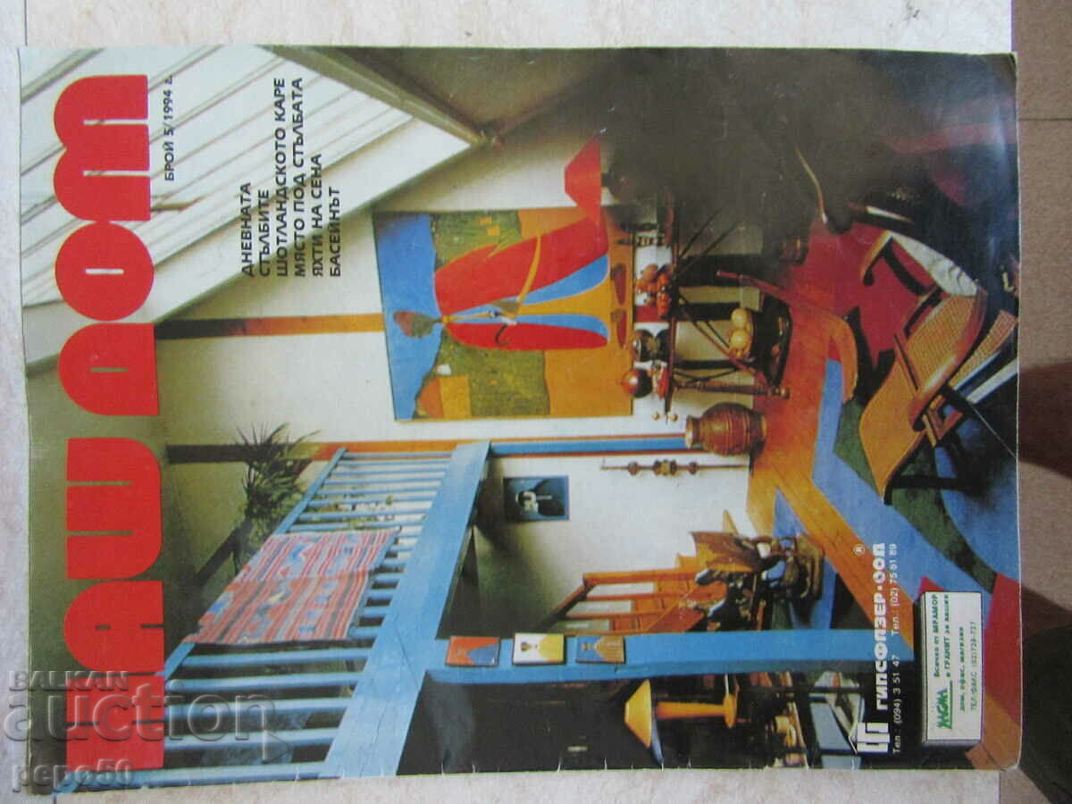 Revista CASA NOASTRA - numarul 5 - 1994.