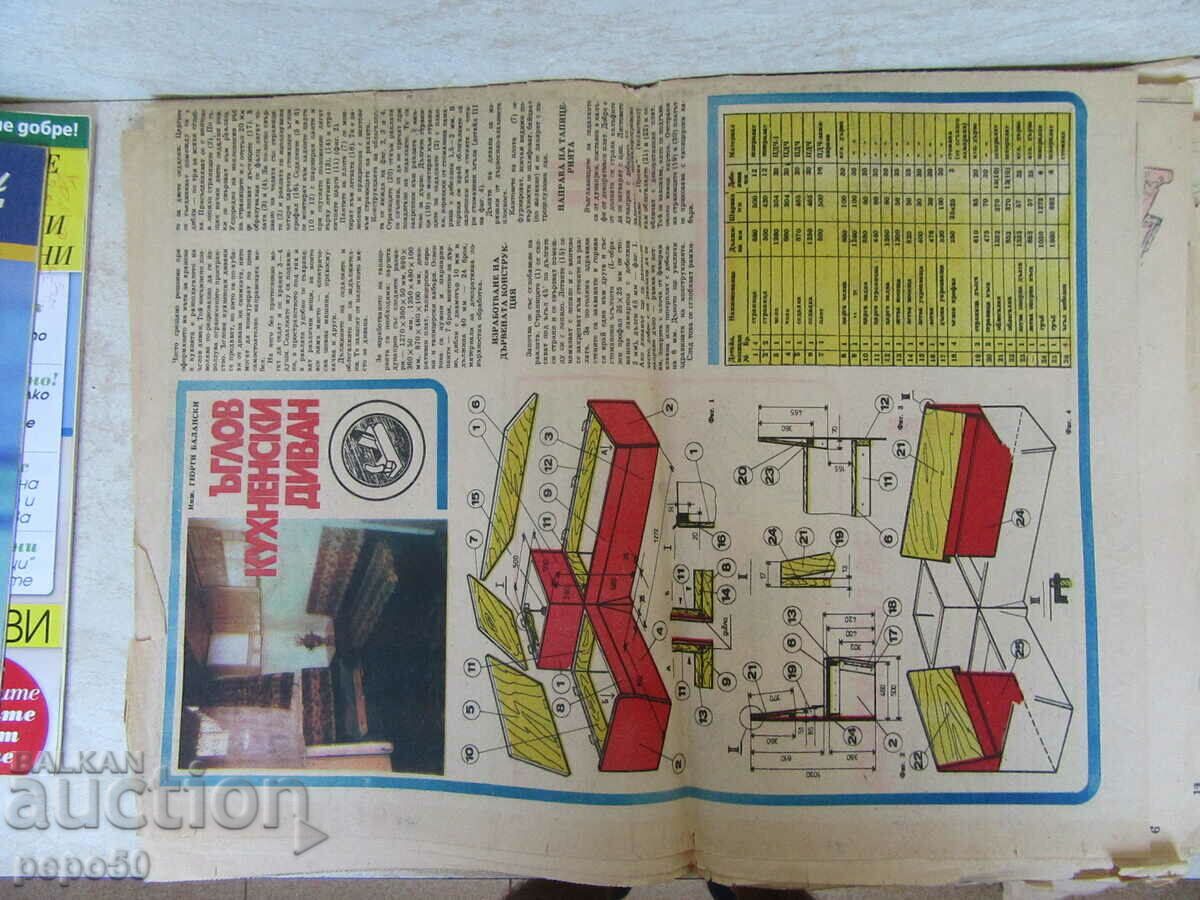 Auction Do-it-yourself newspaper - issues 6, 9 and 10 - 1983. Auction Do-it-yourself newspaper - issues 6, 9 and 10 - 1983.