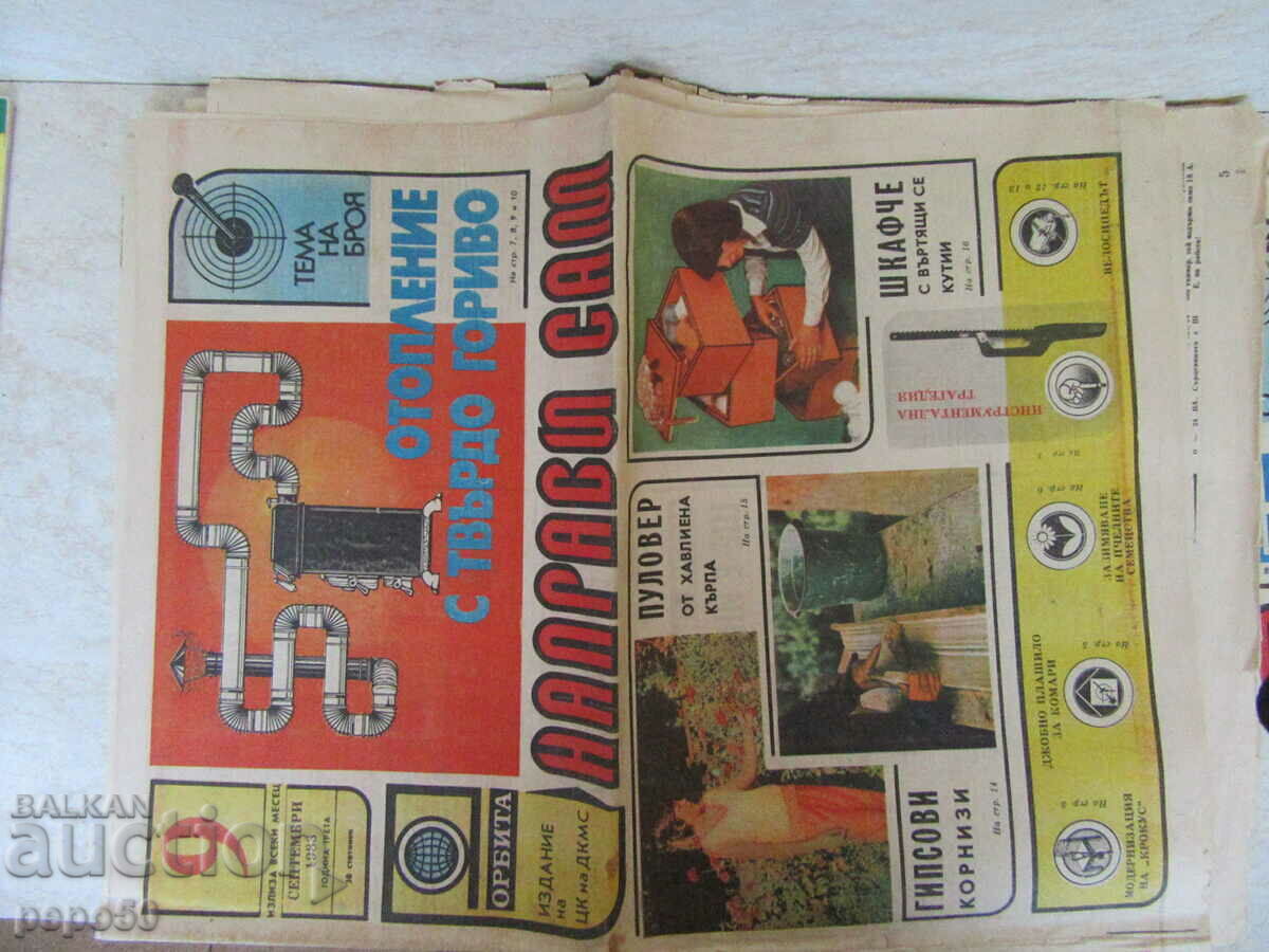 Delivery of Do-it-yourself newspaper - issues 6, 9 and 10 - 1983. Delivery of Do-it-yourself newspaper - issues 6, 9 and 10 - 1983.