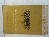 BULGARIANS FROM ANCIENT TIMES - L. Karavelov - 1961