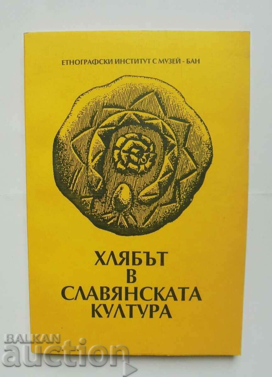 Хлябът в славянската култура  1997 г.