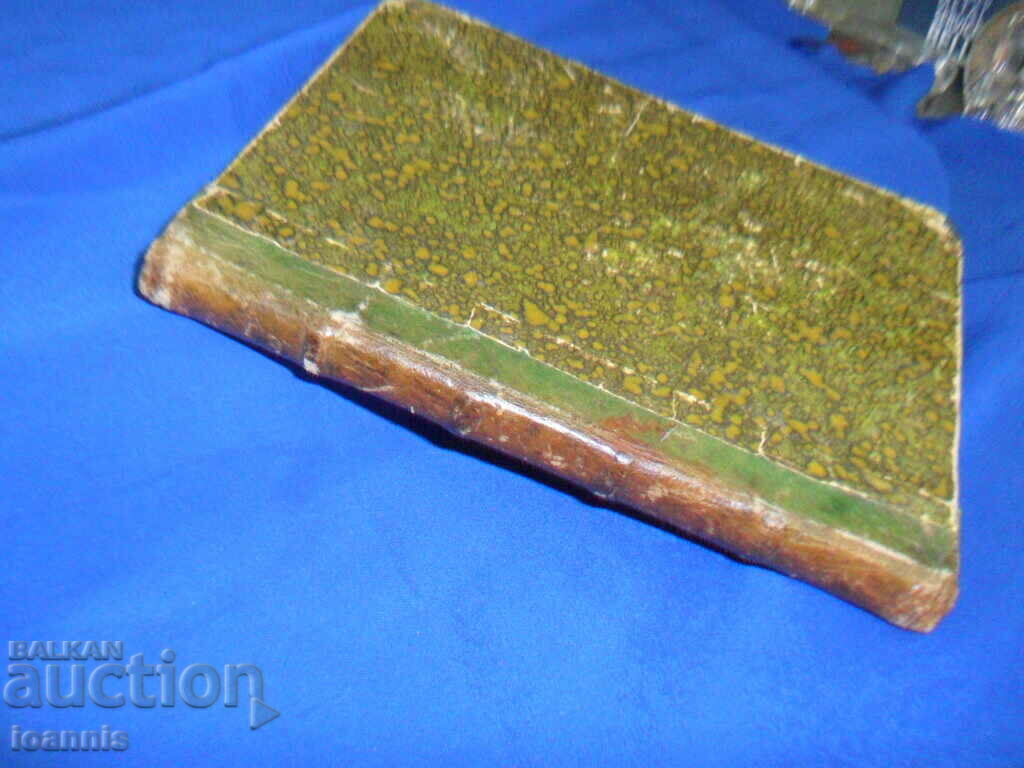 Auction  German poets - Pencho Slaveykovu 1921