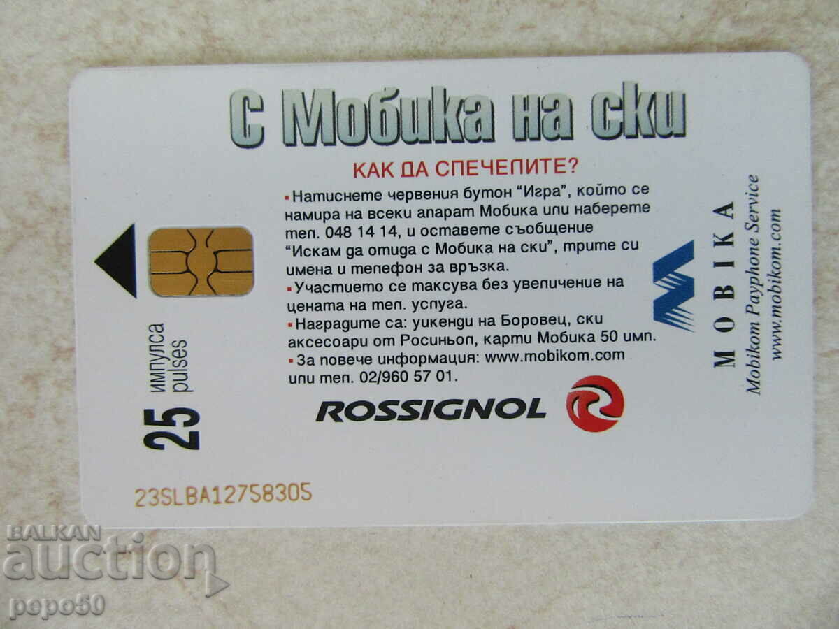 CARTEA DE SUNET "MOBIKA" - 2005 cu preț € 0.50 | 0.98 BGN