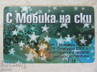 ФОНОКАРТА "МОБИКА" - 2005г.