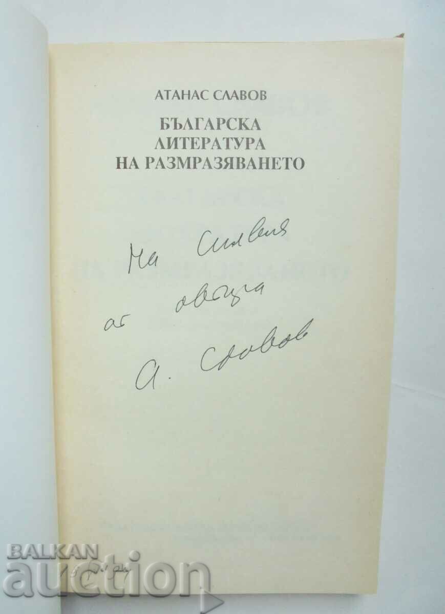 Bulgarian literature of the thaw - Atanas Slavov 1994 with price 15.00 BGN | € 7.67 Bulgarian literature of the thaw - Atanas Slavov 1994 with price 15.00 BGN | € 7.67