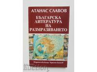 Българска литература на размразяването - Атанас Славов  1994