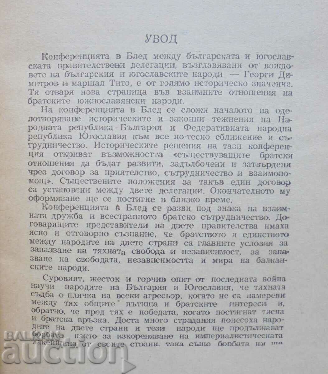 The historic decisions in Bled 1947. with price 75.00 BGN | € 38.35 The historic decisions in Bled 1947. with price 75.00 BGN | € 38.35