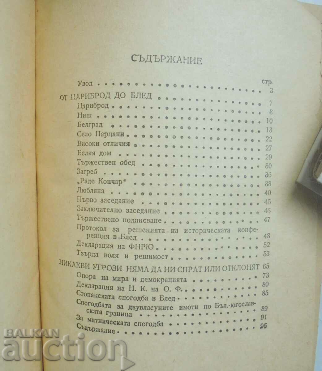 Auction The historic decisions in Bled 1947. Auction The historic decisions in Bled 1947.