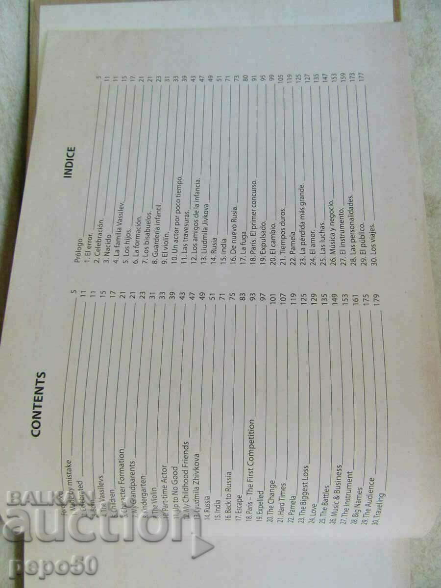 Delivery of VASKO VASILEV - AUTOBIOGRAPHY - 2010 Delivery of VASKO VASILEV - AUTOBIOGRAPHY - 2010