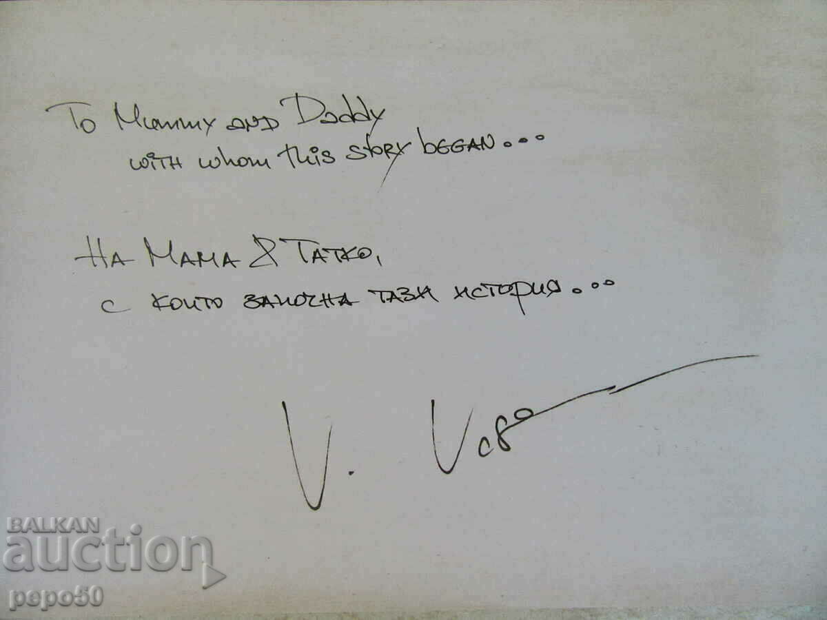 VASKO VASILEV - AUTOBIOGRAPHY - 2010 - 6 VASKO VASILEV - AUTOBIOGRAPHY - 2010 - 6