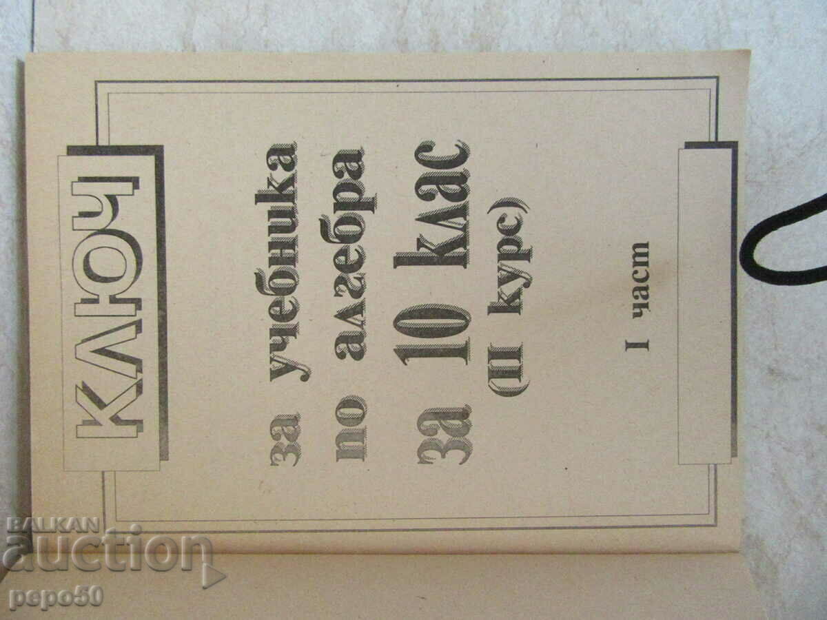Δημοπρασία ΓΙΑ ΑΥΤΟΥΣ ΠΟΥ ΑΓΑΠΟΥΝ ΤΑ ΜΑΘΗΜΑΤΙΚΑ! Δημοπρασία ΓΙΑ ΑΥΤΟΥΣ ΠΟΥ ΑΓΑΠΟΥΝ ΤΑ ΜΑΘΗΜΑΤΙΚΑ!