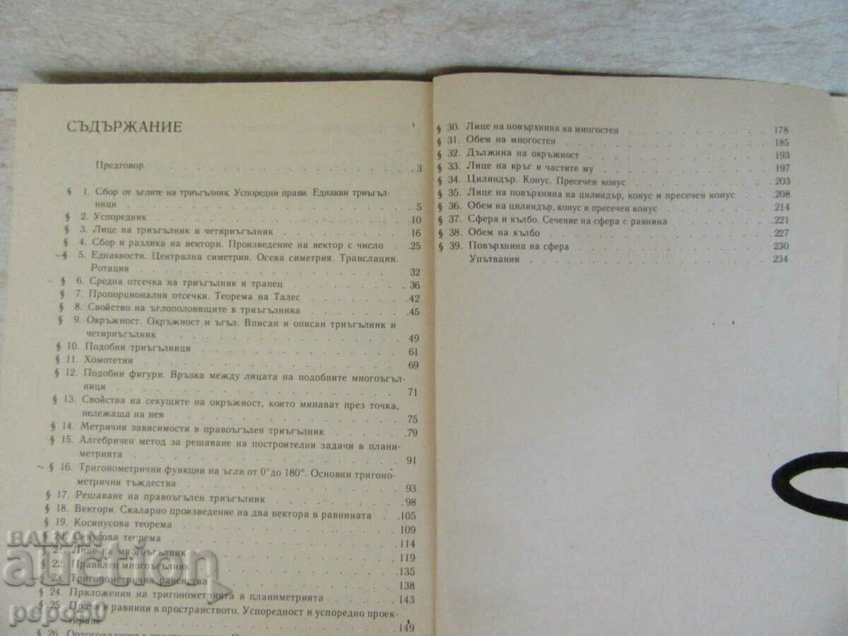 Livrarea PENTRU CEI CARE IUBESC MATEMATICA!