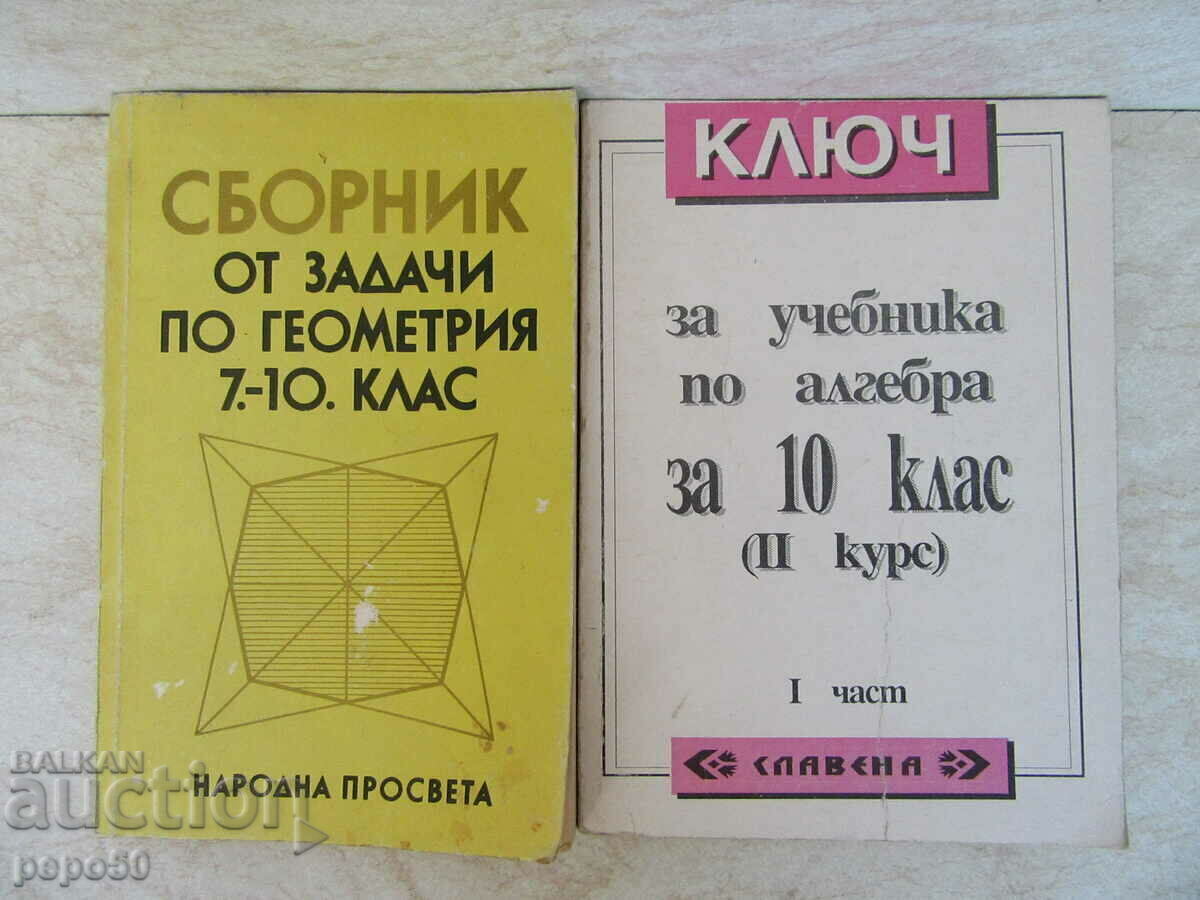 PENTRU CEI CARE IUBESC MATEMATICA!