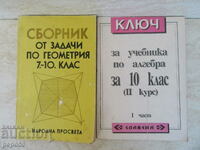 ЗА ТЕЗИ,КОИТО ОБИЧАТ МАТЕМАТИКАТА !