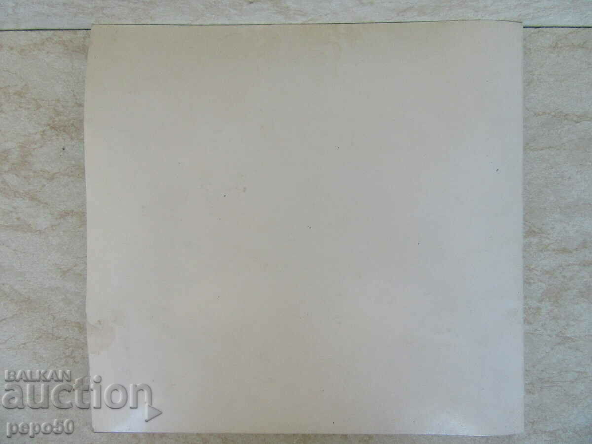 THE BULGARIAN VILLAGE UNDER SOCIALISM - Vulkan Shopov - 1972. - 5