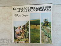 THE BULGARIAN VILLAGE UNDER SOCIALISM - Vulkan Shopov - 1972.