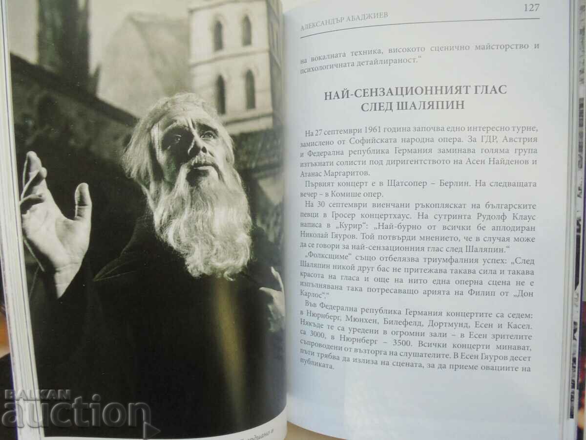 Auction The three great Bulgarian basses - Alexander Abadjiev 2014 Auction The three great Bulgarian basses - Alexander Abadjiev 2014