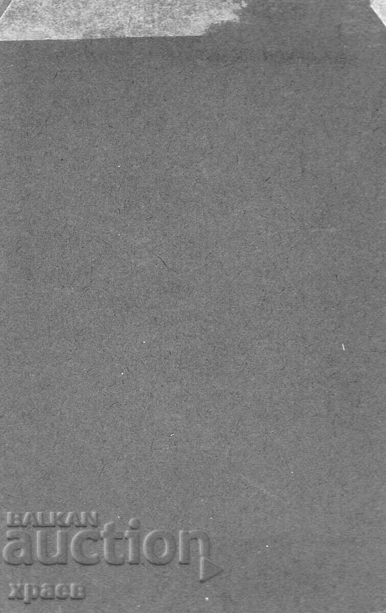 OLD PHOTOGRAPHY - CARDBOARD - M0005 with price 29.99 BGN | € 15.33 OLD PHOTOGRAPHY - CARDBOARD - M0005 with price 29.99 BGN | € 15.33