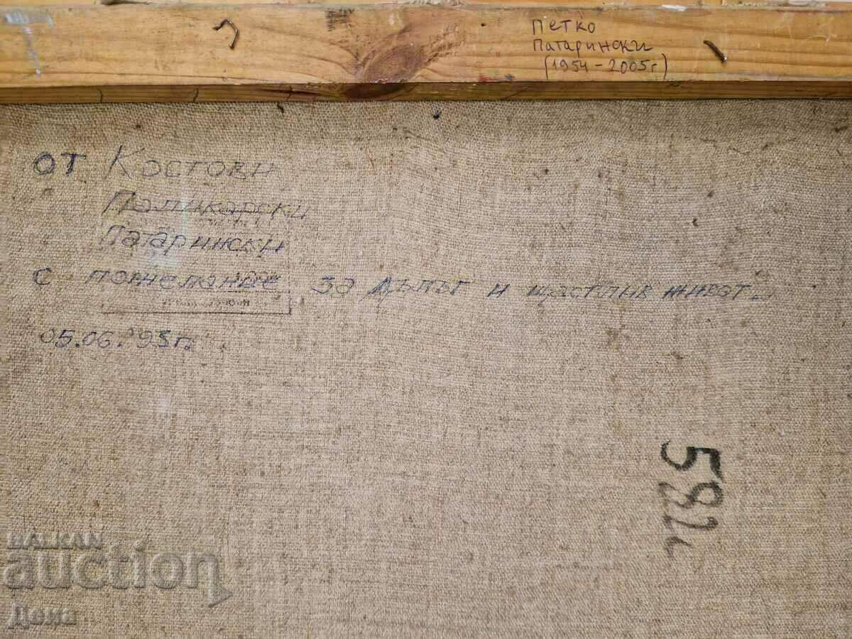 Petko Patarinski painting 1991 - 7