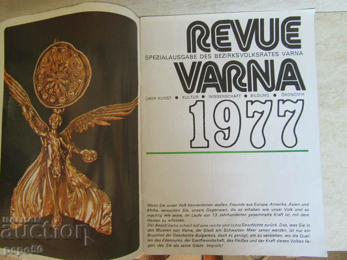 Magazine REVUE-VARNA - 1977 /in German/ with price 3.00 BGN | € 1.53 Magazine REVUE-VARNA - 1977 /in German/ with price 3.00 BGN | € 1.53