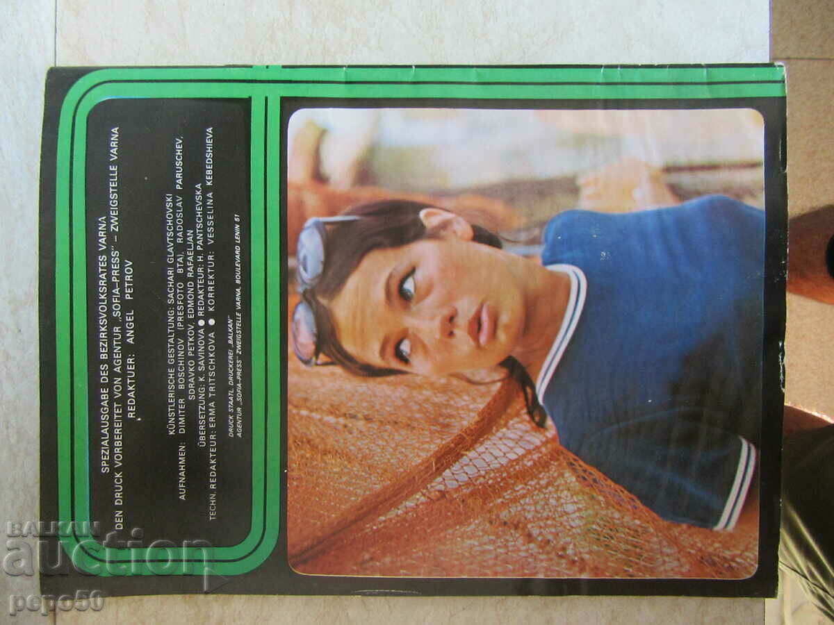 Delivery of Magazine REVUE-VARNA - 1977 /in German/ Delivery of Magazine REVUE-VARNA - 1977 /in German/