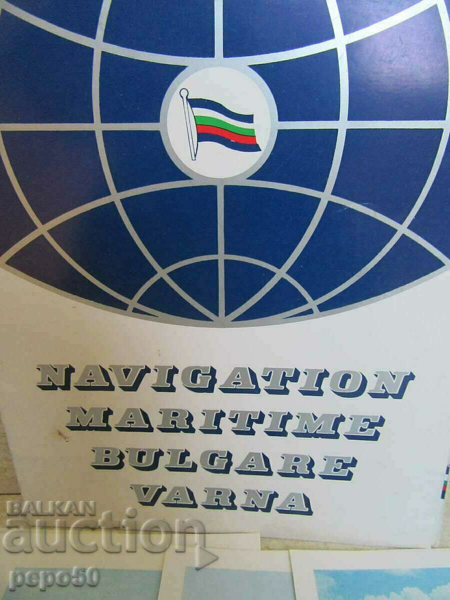 ΒΟΥΛΓΑΡΙΚΟ ΝΑΥΤΙΚΟ - ΠΛΟΙΑ - 1979 /2/ με τιμή 15.00 BGN | € 7.67