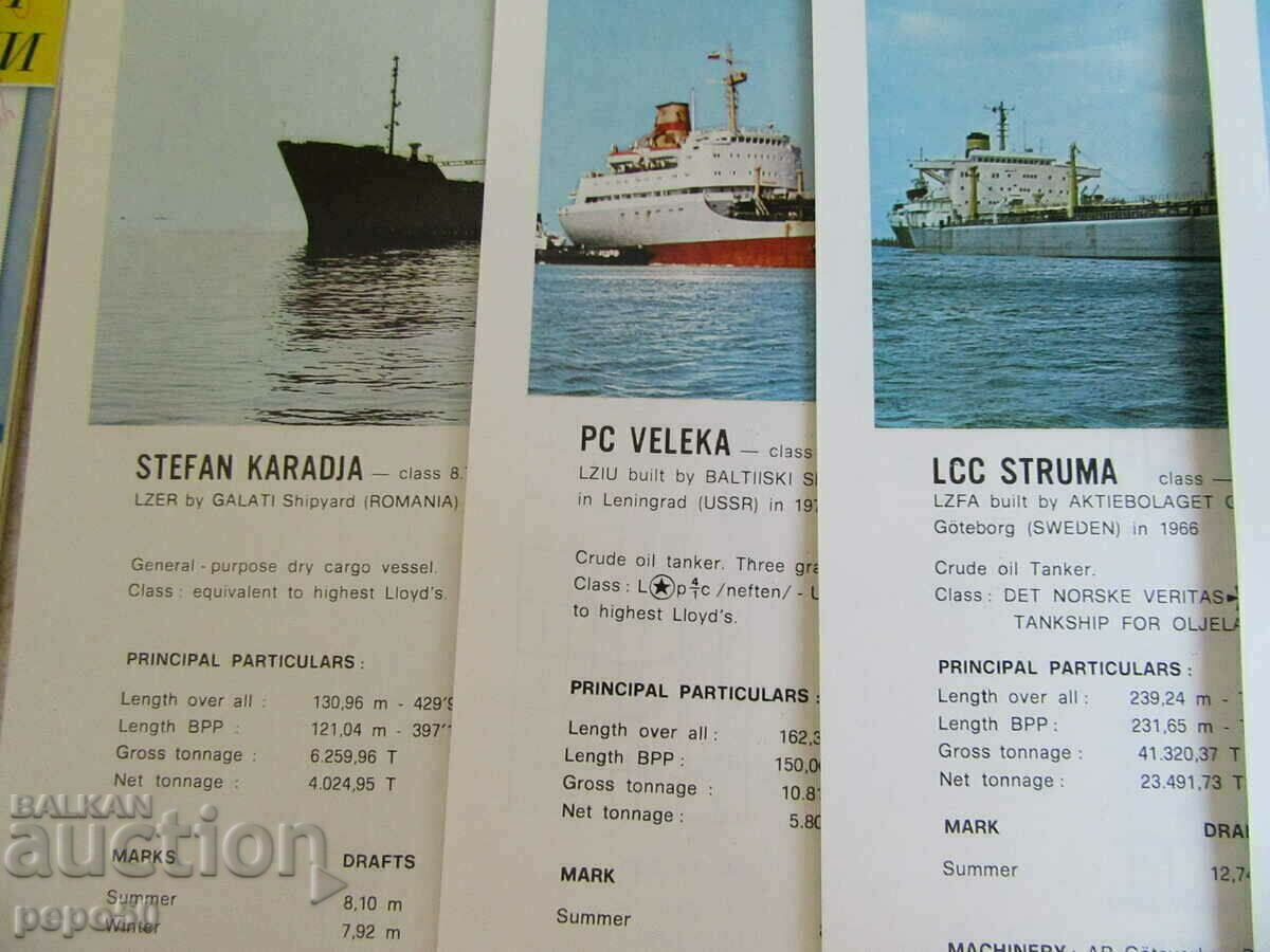 BULGARIAN NAVY - SHIPS - 1979 /2/ - 5 BULGARIAN NAVY - SHIPS - 1979 /2/ - 5