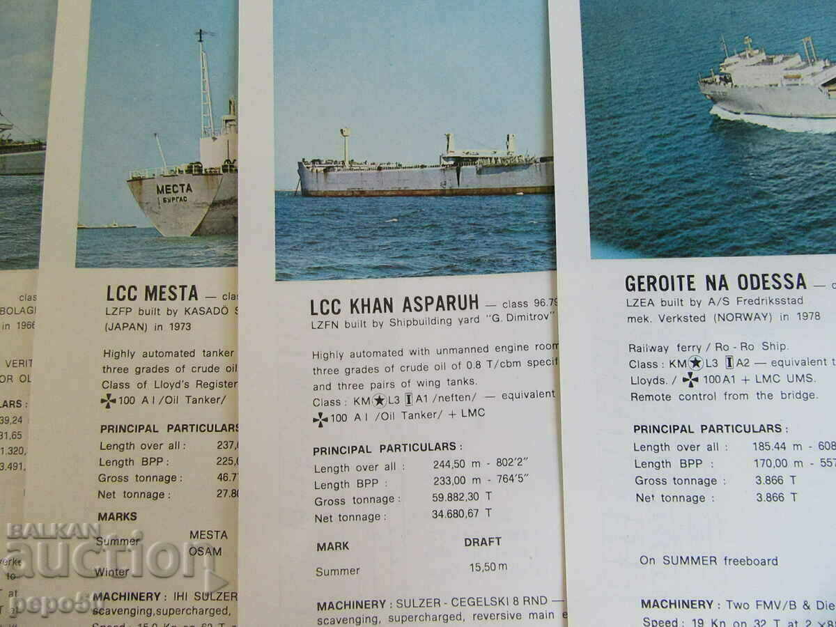 BULGARIAN NAVY - SHIPS - 1979 /2/ - 6 BULGARIAN NAVY - SHIPS - 1979 /2/ - 6