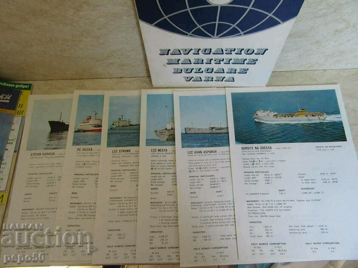 BULGARIAN NAVY - SHIPS - 1979 /2/ - 7 BULGARIAN NAVY - SHIPS - 1979 /2/ - 7
